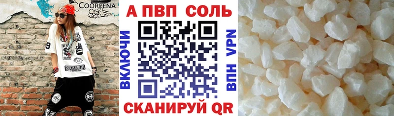 Alpha-PVP кристаллы купить наркотик Краснозаводск