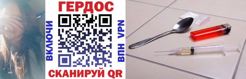 ГЕРОИН Heroin  Краснозаводск 