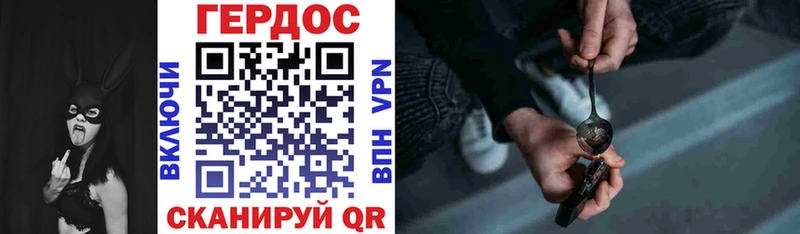 ГЕРОИН герыч Краснозаводск