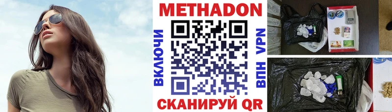 МЕТАДОН VHQ  Краснозаводск 